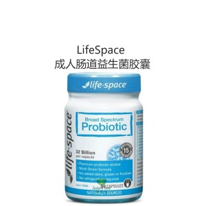 LifeSpace 成人肠道益生菌胶囊 60粒